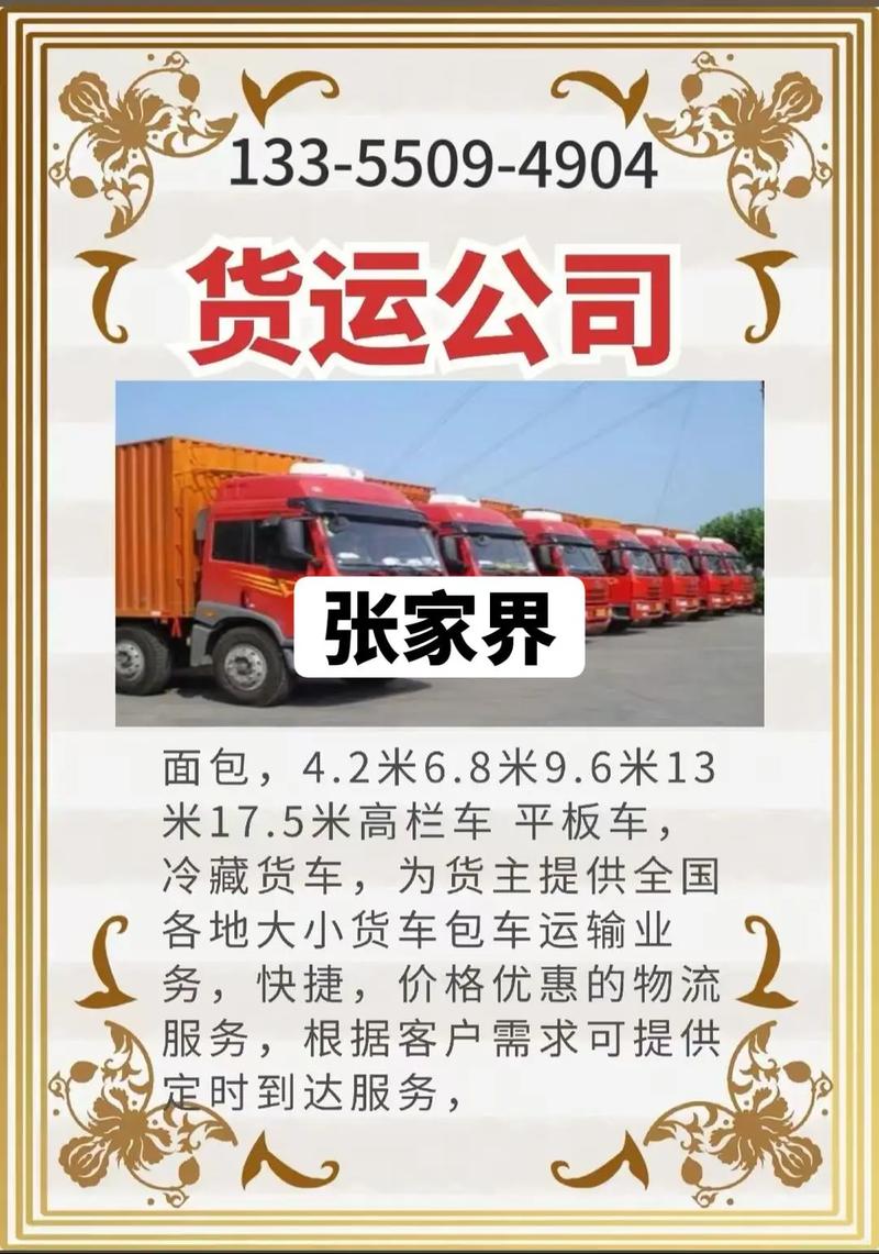 的一名普通的货车司机,我本人挺推荐