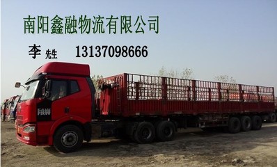 南阳运输公司
